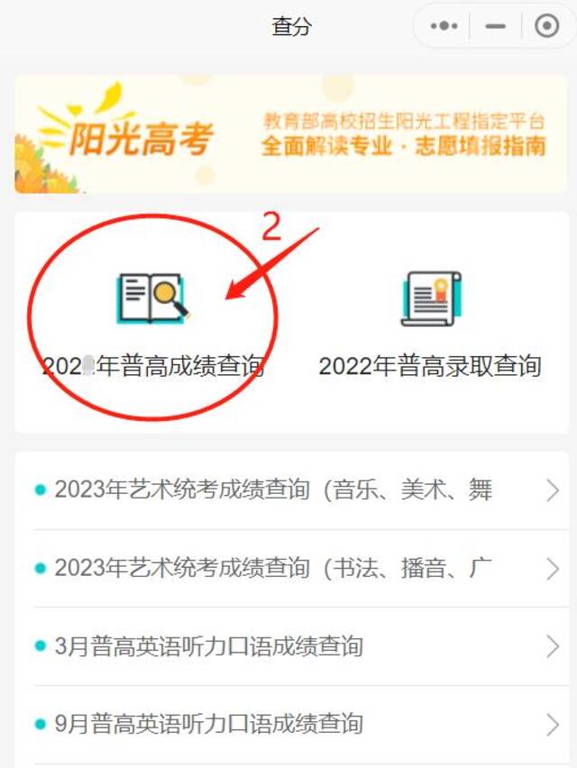 2023年云南高考成绩查询方式公布，预计6月23日起可查