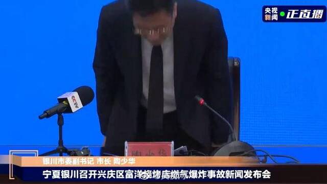 银川发布会现场集体低头默哀