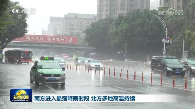 南方进入最强降雨时段 北方多地高温持续