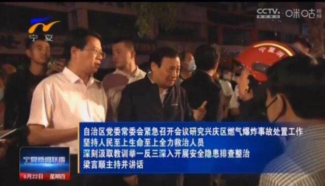 突发事故后，省级党政一把手紧急赴现场，市长鞠躬道歉，卫健委主任现场哽咽