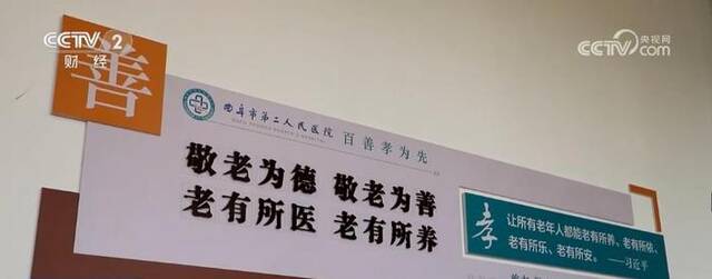 完善老年健康体系建设 加强失能老人照护 把医院“病床”搬回家