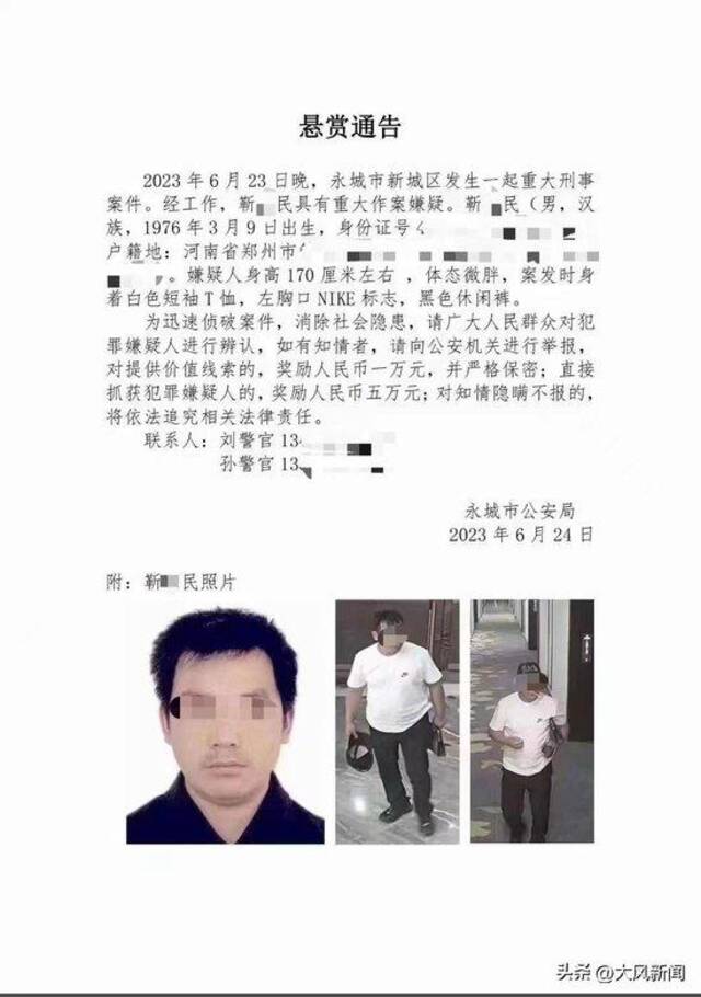 网传河南一书画家因有刑案重大作案嫌疑，被河南永城警方悬赏？办案民警称被悬赏者确系书画家