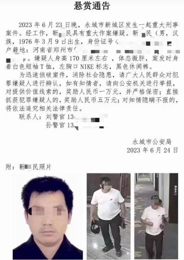 知名书画家因刑案嫌疑被悬赏？警方证实