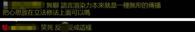 台军节目出现“质量”，“绿委”指责是大陆用语，岛内网友：无聊！