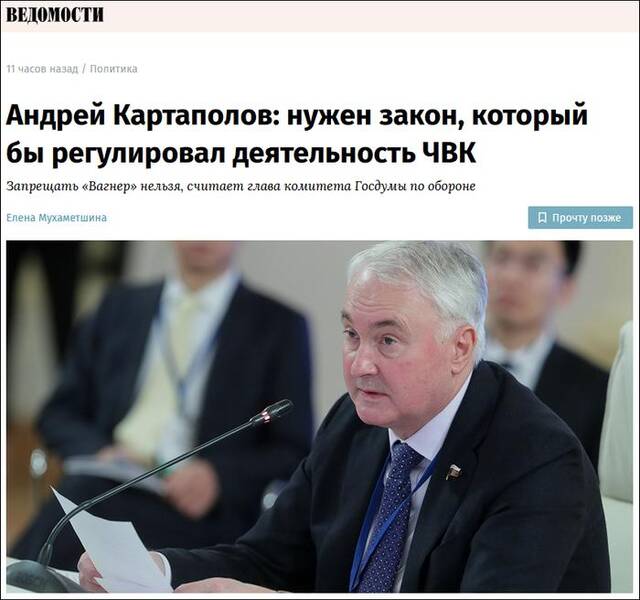 俄罗斯商业日报（Vedomosti）报道截图