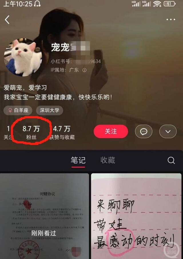 ▲截至6月26日10时许，该网帖获得3.7万人点赞，账号已有8.7万粉丝，有望超额完成任务。