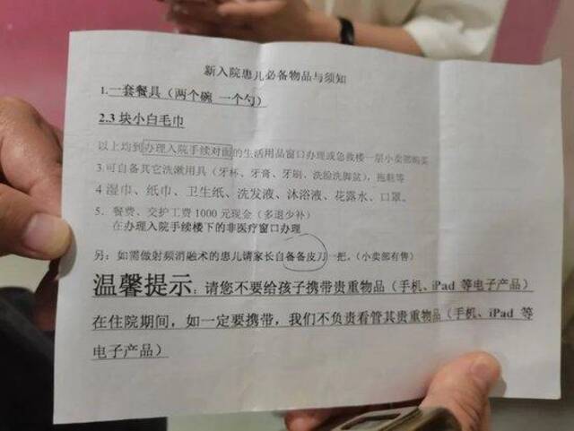 为啥不让家属陪护病人，只能花钱请护工？北京多家医院说法不一