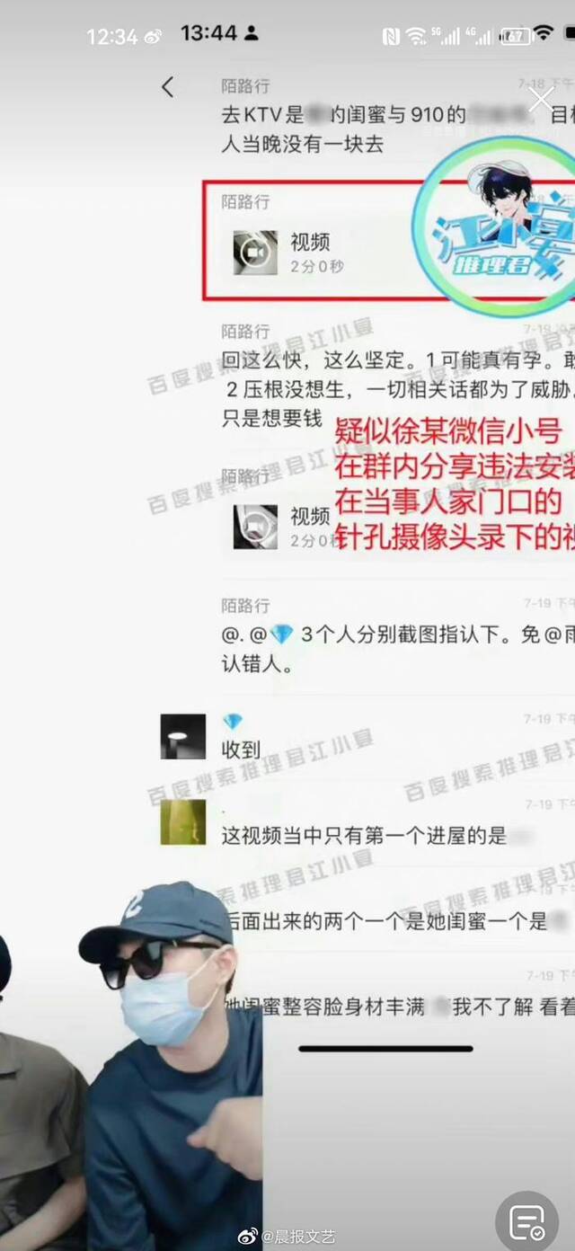 蔡徐坤被曝一夜情致女方怀孕堕胎 媒体：私自装监控摄留他人信息涉嫌违法