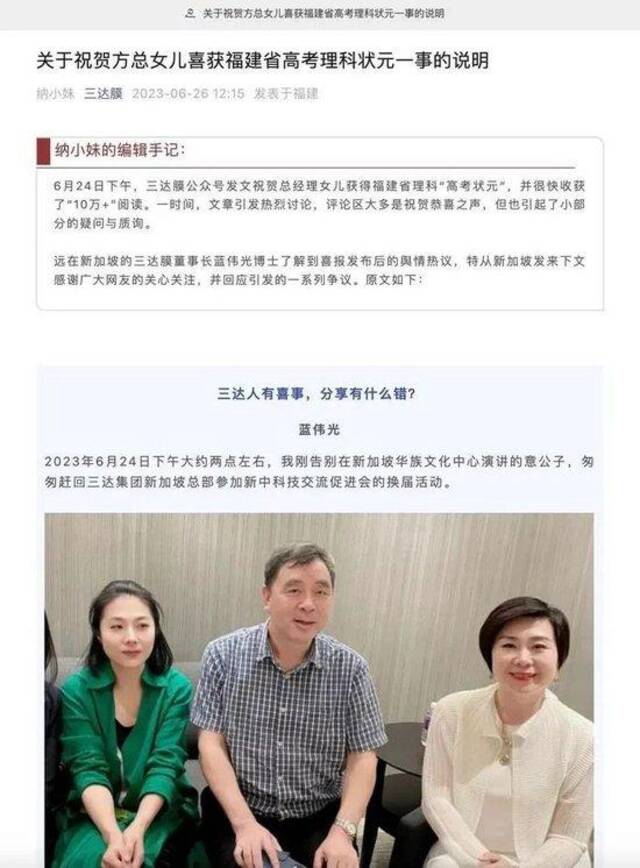 高管女儿710分夺高考状元 ，董事长回应后删文！其女耶鲁毕业、其子是博士