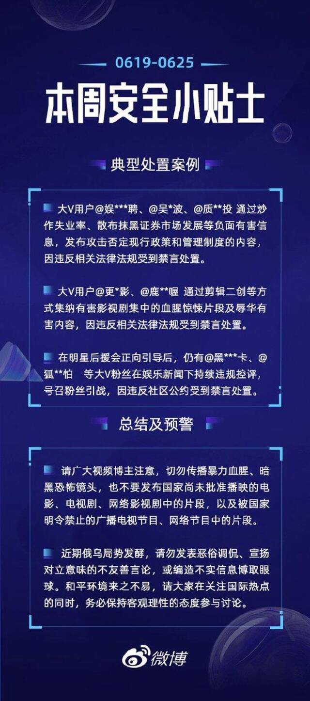 财经作家吴晓波微博账号被禁言