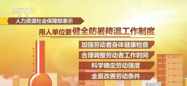 稳生产、保民生 各地多措并举积极应对高温天气