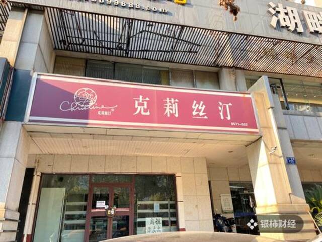 卖楼抵债！知名巨头关闭所有门店，网友唏嘘