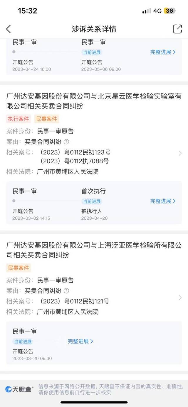 核酸检测企业开始打官司讨债了