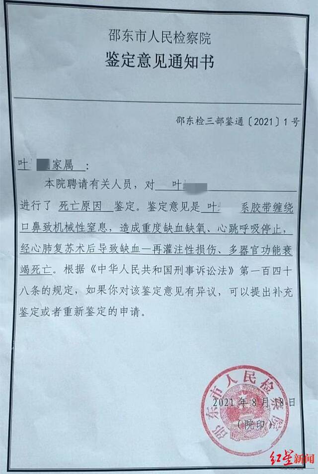 湖南邵东19岁男子在看守所死亡，警方称系自杀，家属提起国家赔偿