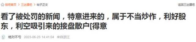 没有删稿、向来不炒作、实控人没卖过一张股票！三达膜再回应“总经理女儿高考喜报”风波