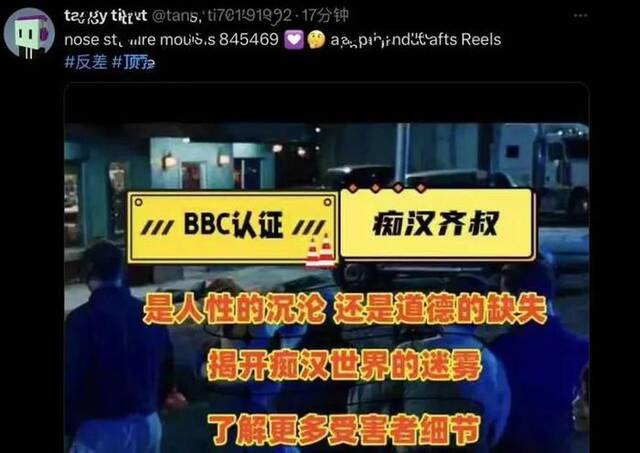 BBC的曝光成为了网站的宣传语