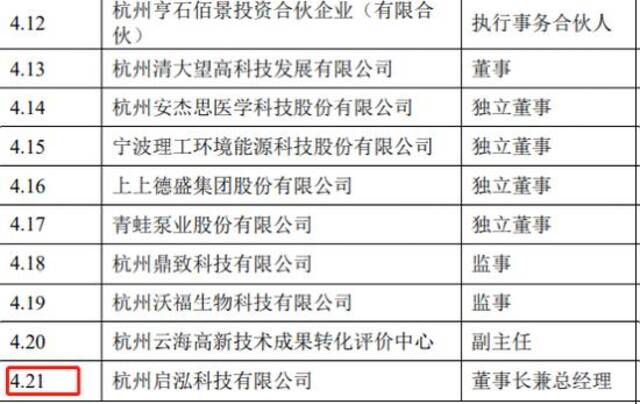 突遭暂缓！一家三口冲击IPO：母亲任董事长，儿子任总经理和董秘，儿媳任副总经理