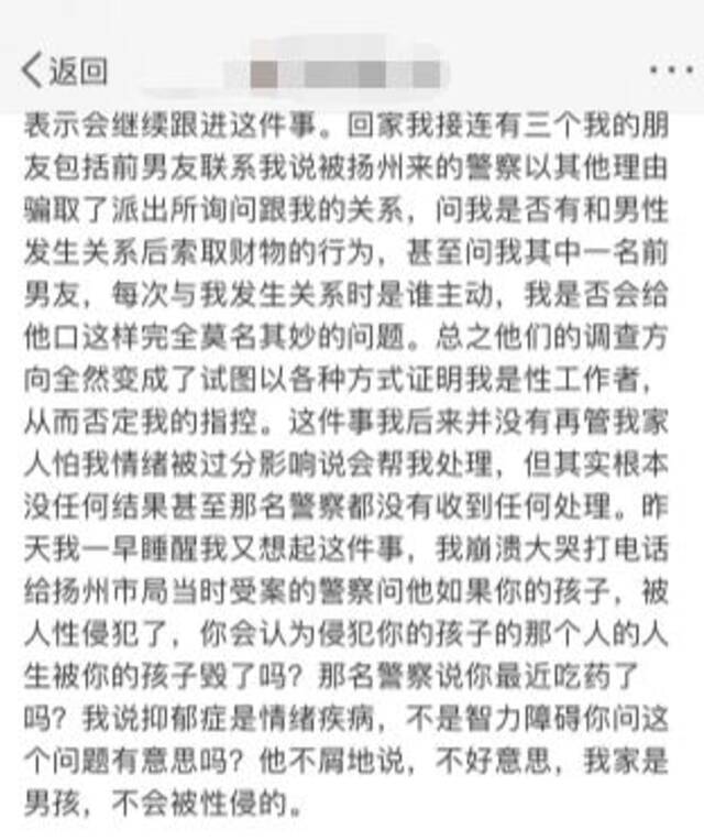 网友发文截图。图片来源：受访者社交平台