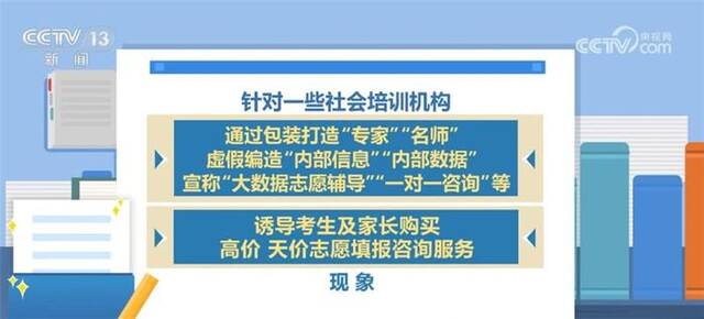 高校招生录取期间谨防受骗 教育部发出数个重点提示