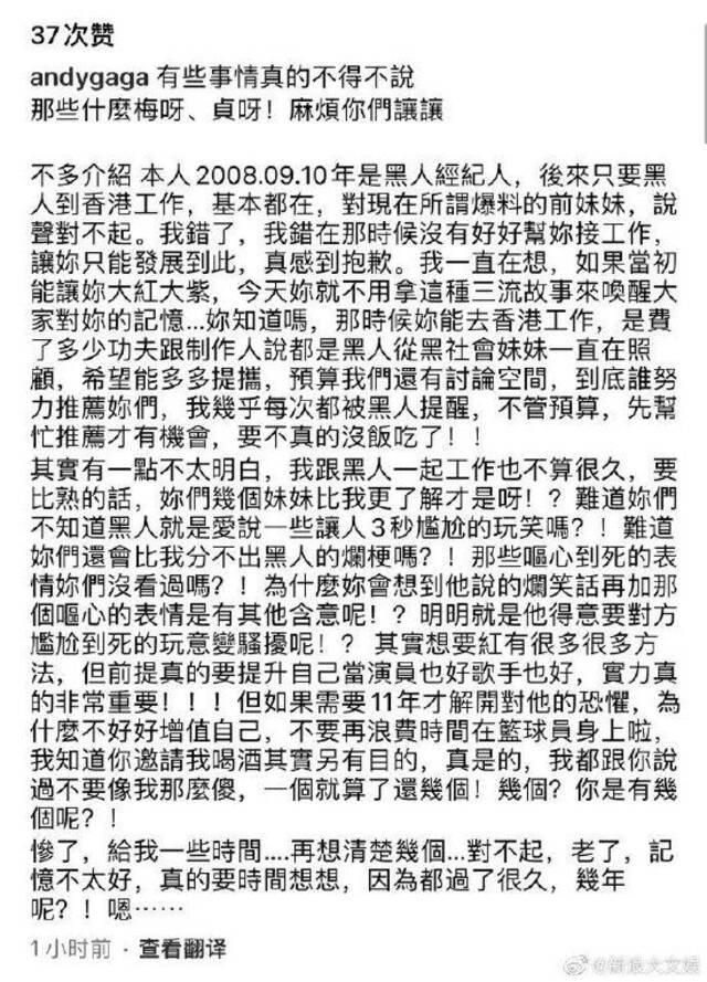 前经纪人发文力挺陈建州