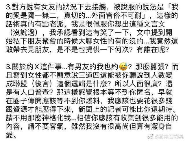 吴慷仁发长文回应性骚扰指控：没做过没那么担心