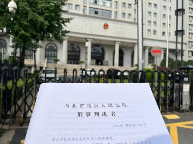 2023年5月，湖北省高级人民法院作出终审判决，摘掉了四人的“毒贩”帽子，改判为非法经营罪。受访者供图