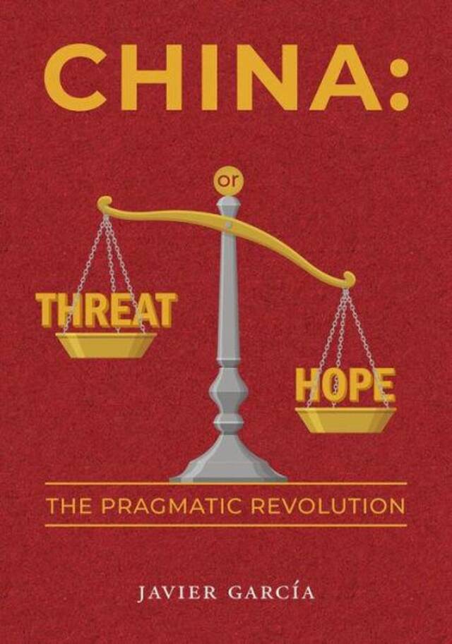 西班牙资深新闻人加西亚：真实的中国不是威胁，而是希望