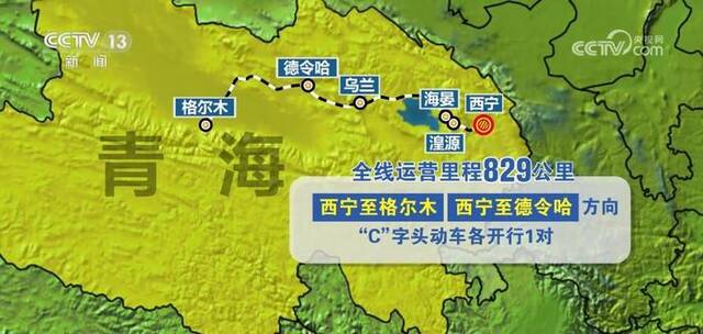 青藏铁路迈入动车时代 “复兴号”今起将在西宁至格尔木段正式运营