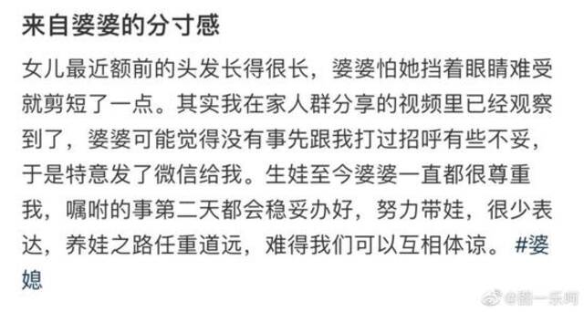 “婆婆竟将我的哺乳视频发到微信群！”缺乏边界感的亲情令人窒息