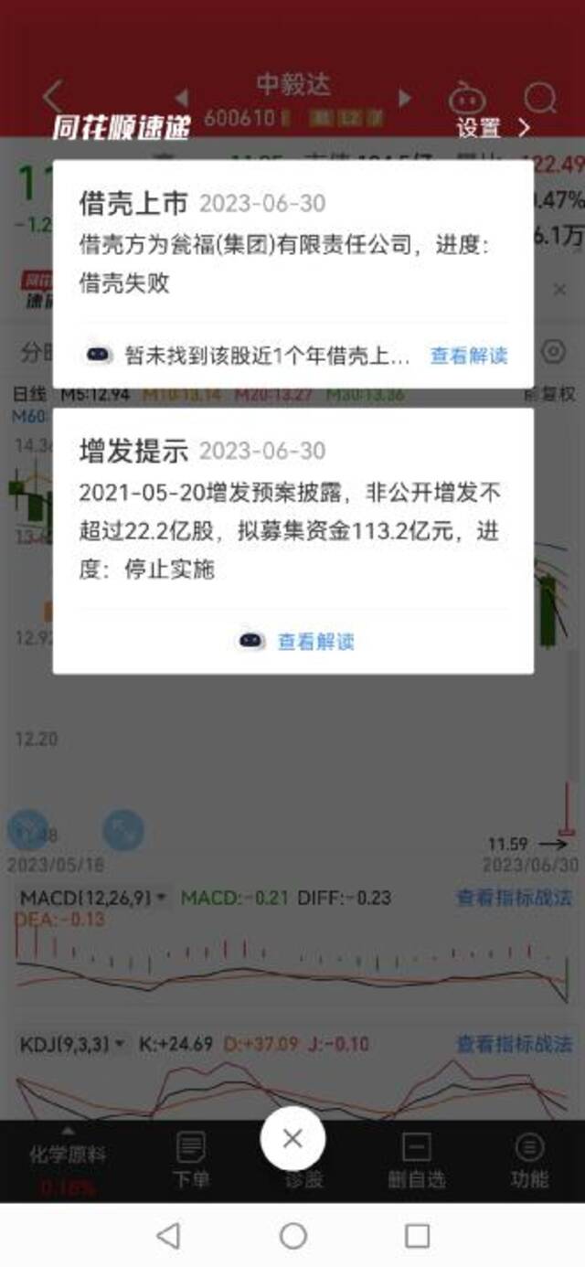 又有“乌龙”！一字跌停，紧急澄清