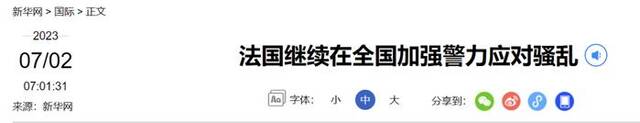 特警、装甲车和直升机被增派到马赛和里昂！