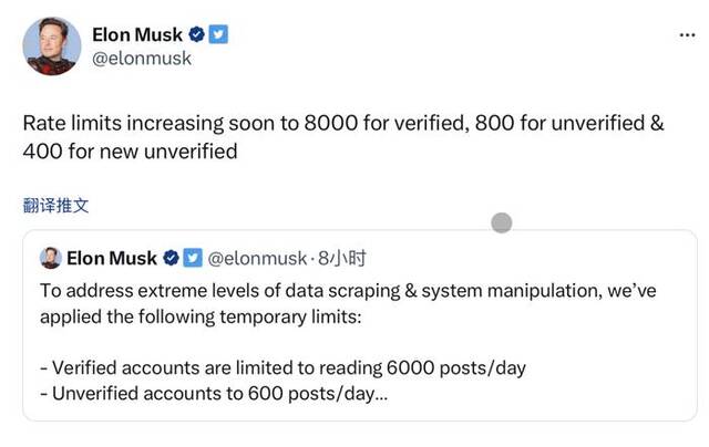 推特限制每日访问数量，马斯克称数据被“极端抓取、系统操纵”