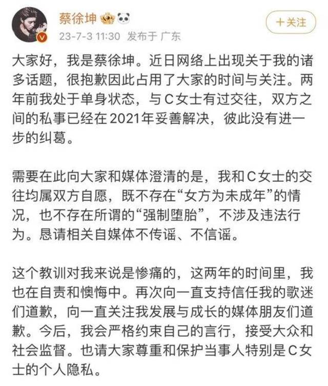 蔡徐坤回应“强制堕胎”事件后，又被曝光“另一位W女士”！刚刚，他再度回应