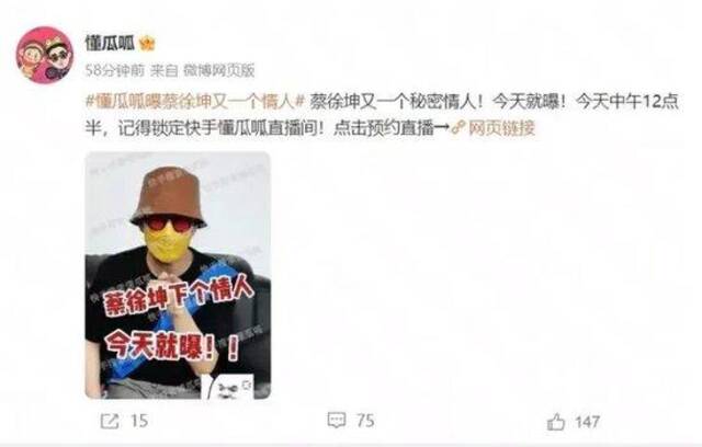 蔡徐坤回应“强制堕胎”事件后，又被曝光“另一位W女士”！刚刚，他再度回应