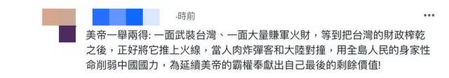 美国会审议“2024国防授权法案”，有人提邀台参与环太军演，岛内网友争议