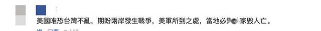 美国会审议“2024国防授权法案”，有人提邀台参与环太军演，岛内网友争议