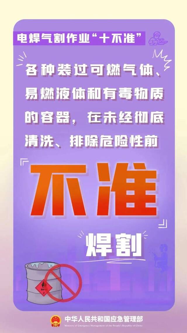 来源：中国应急管理报融媒体工作部综合整理