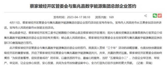 图片来源：宝鸡蔡家坡经开区官网