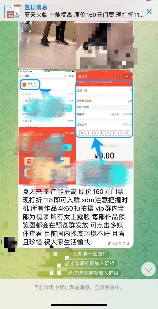 ▲某一群聊中，群管理员正在推销付费会员群，入群价格为118元。网络截图