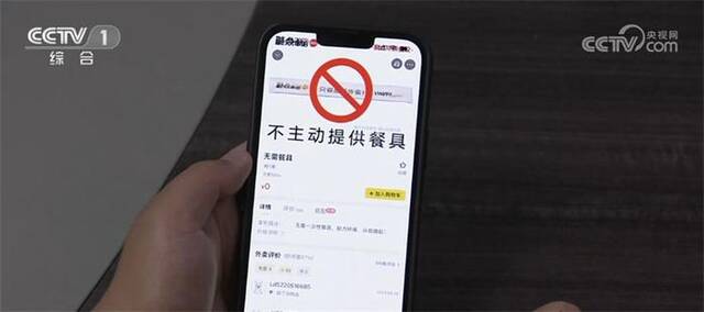 外卖塑料污染怎么“降”如何“解”？“减塑”还需“捡塑”