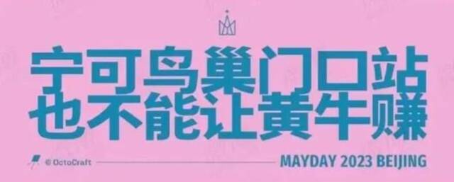 “报复黄牛”的机会来了？五月天沈阳演唱会门票打折“抛售”，业内人士：或对“黄牛”产生遏制