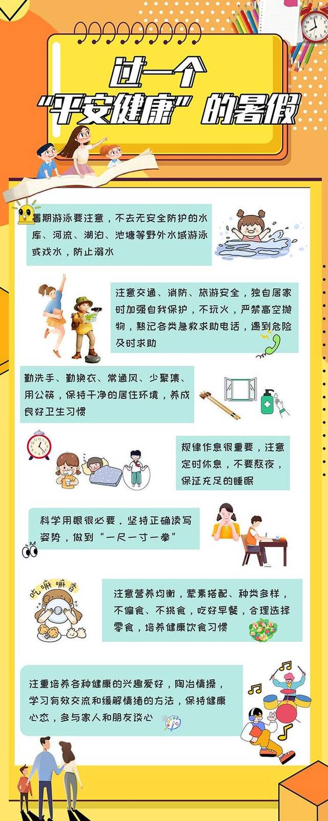 孩子暑假怎么过？超实用“暑期计划指南”速收藏！