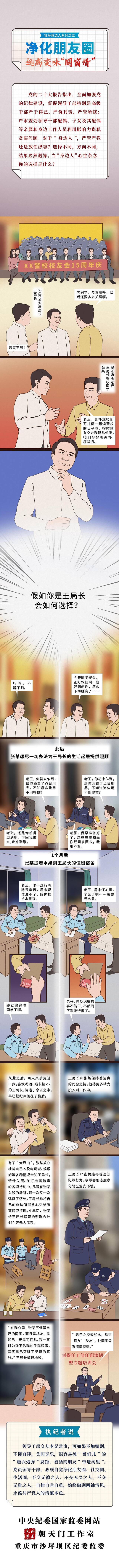 （中央纪委国家监委网站方庆乔重庆市纪委监委付真真）