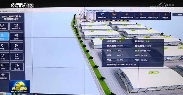 全国夏粮收购进入旺季 科技助力优粮优储