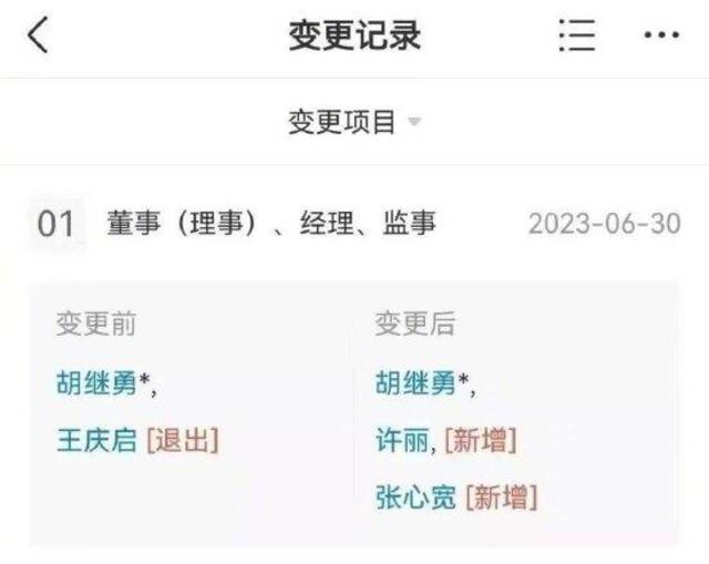 “牵手门”涉事领导仍为高管？官方通报