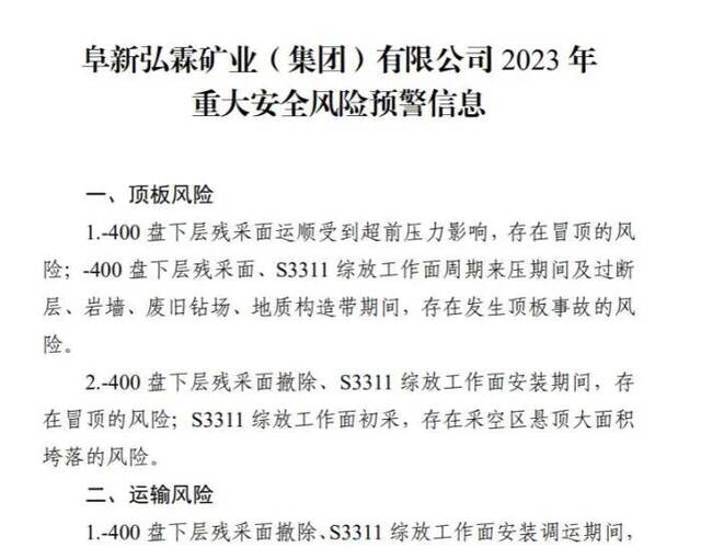 提级调查！瞒报事故被揪出后，省委书记要求严查，省长赶赴现场办公