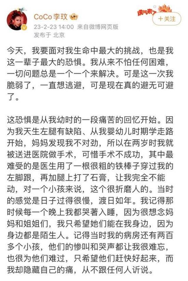 网传歌手李玟去世，姐姐发声，2月曾发文因腿部缺陷饱受困扰