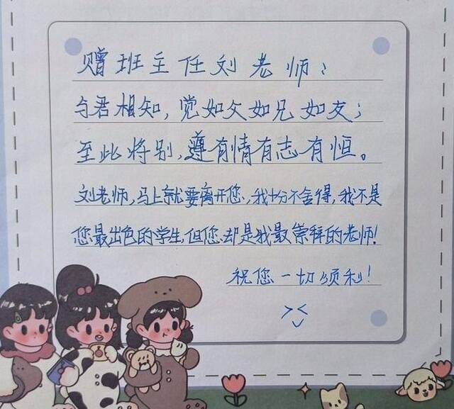 这群小学毕业生，用对联诉说离别