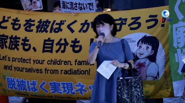 全球连线｜日本民众集会抗议福岛核污染水排海计划