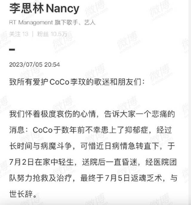 再见Coco，或许我们从未看过李玟的脆弱